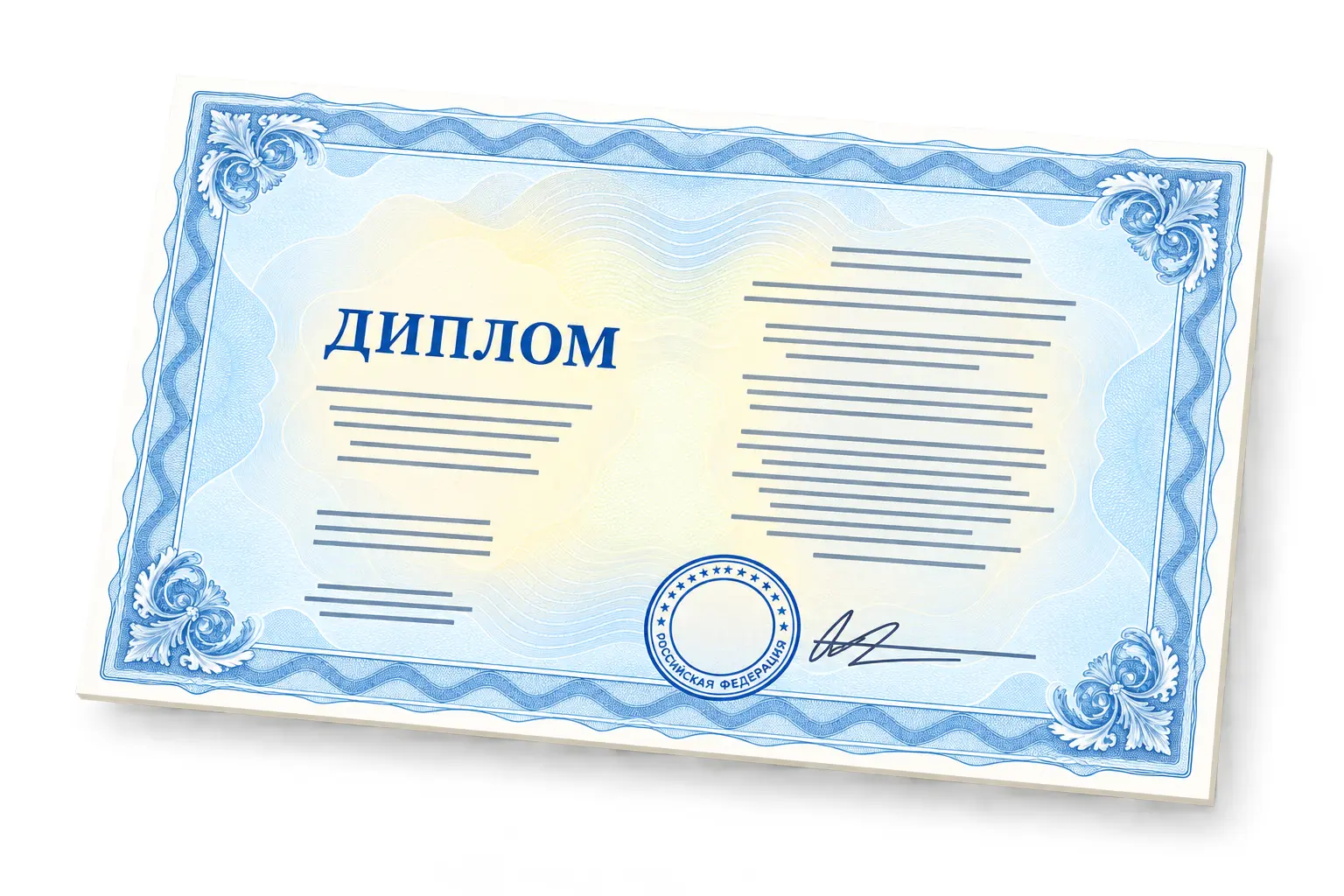 Диплом о профессиональной переподготовке «Архитектор: обучение и диплом о профессиональной переподготовке»