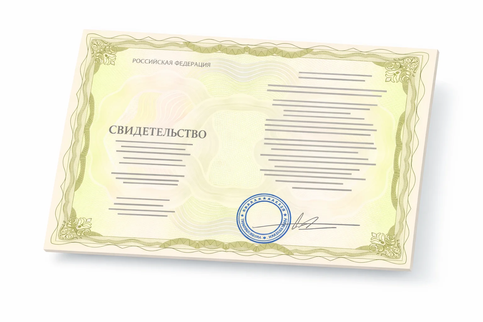 свидетельство изолировщика на гидроизоляции
