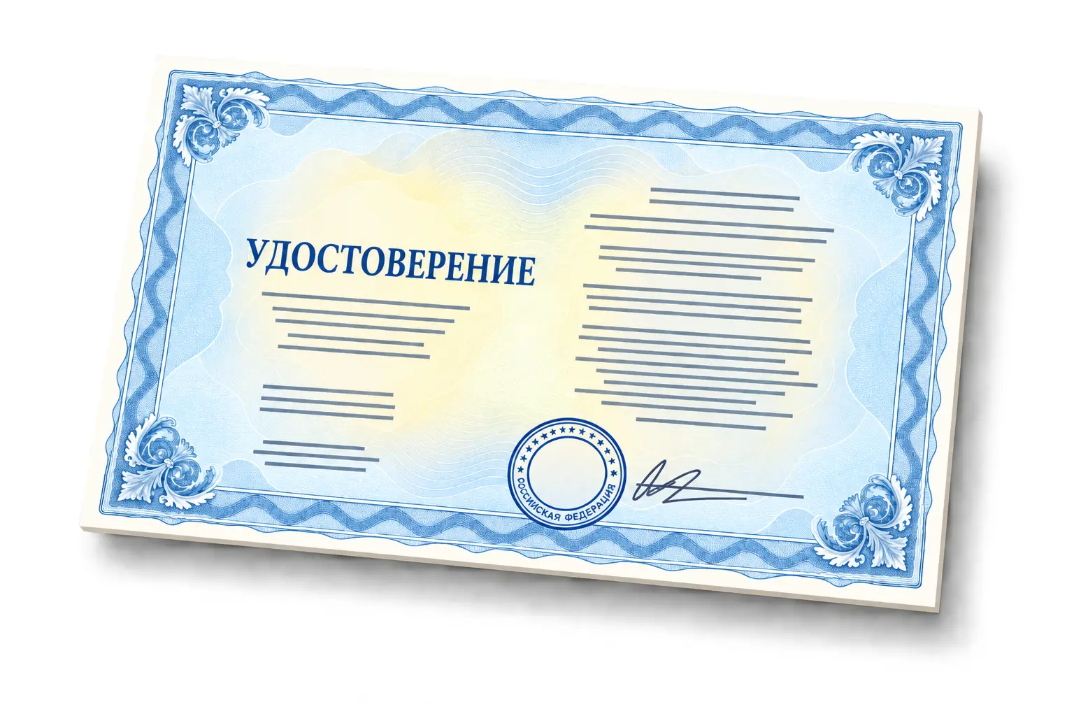 Удостоверение о повышении квалификации «Архитектор: обучение на курсах повышения квалификации»